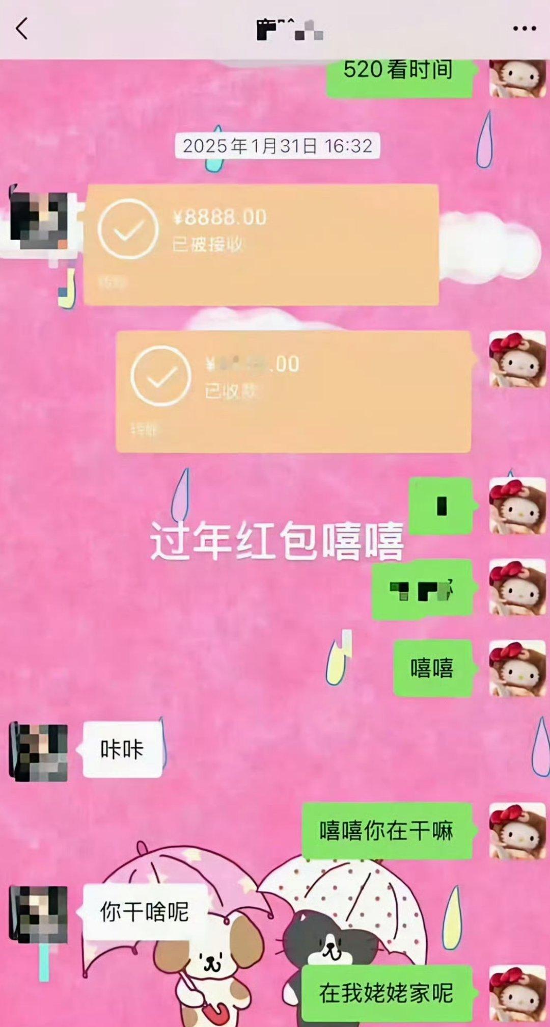 司晓迪好会气粉丝，晒了过年哥哥给发的红包