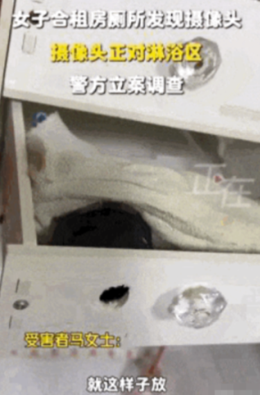 西安一女子在出租屋内上厕所，发现有一只“眼睛”看着自己。当时自己吓一跳，这只眼睛