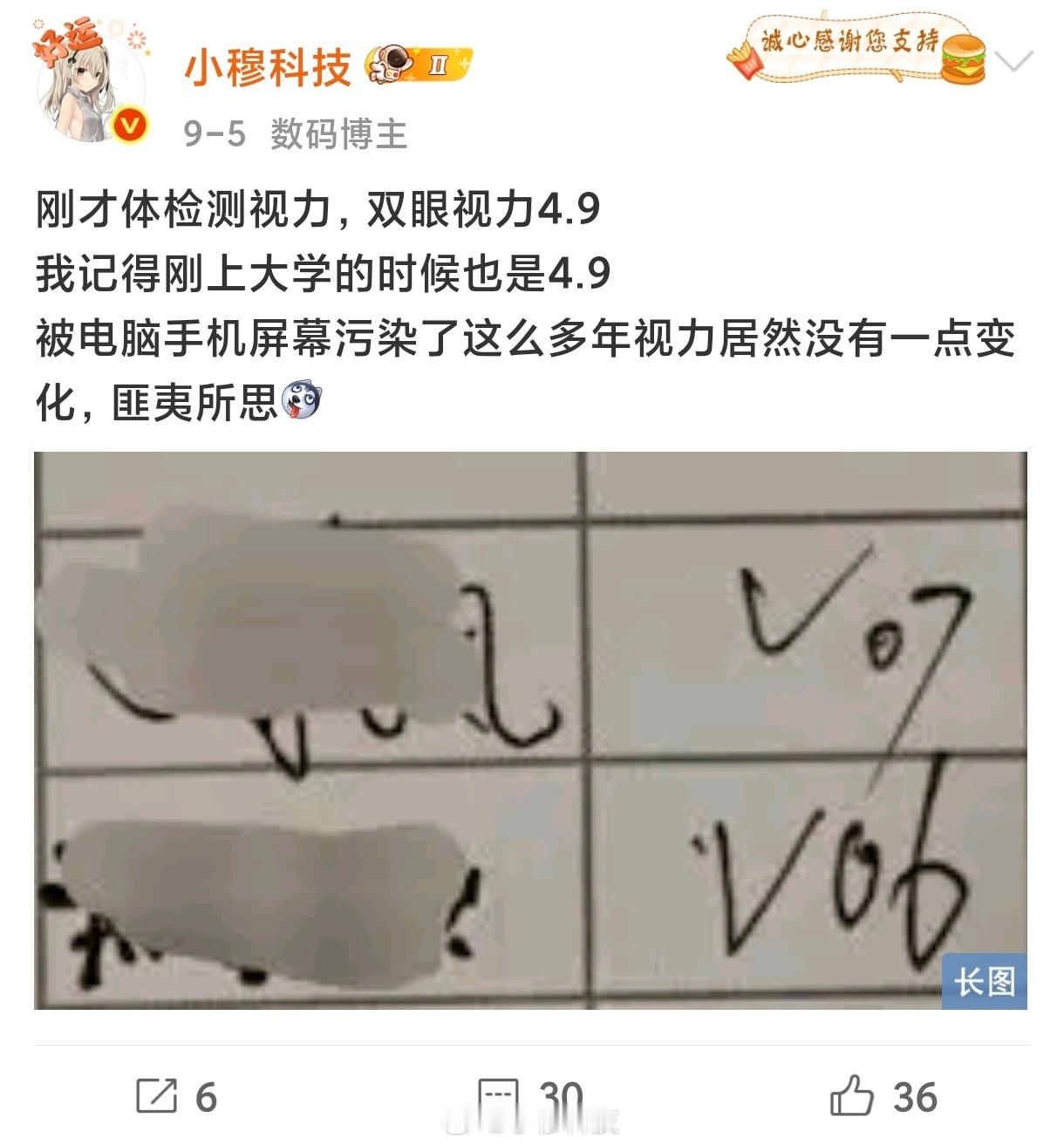 成年后眼睛度数能涨多快这不巧了，上周我刚体检测了视力，目前视力和刚上大学那会差不