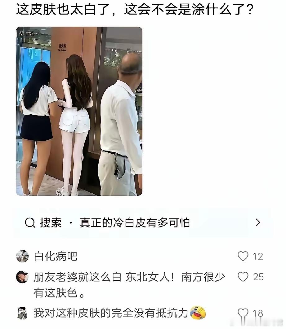 好家伙，这白的跟穿了白丝一样​​​