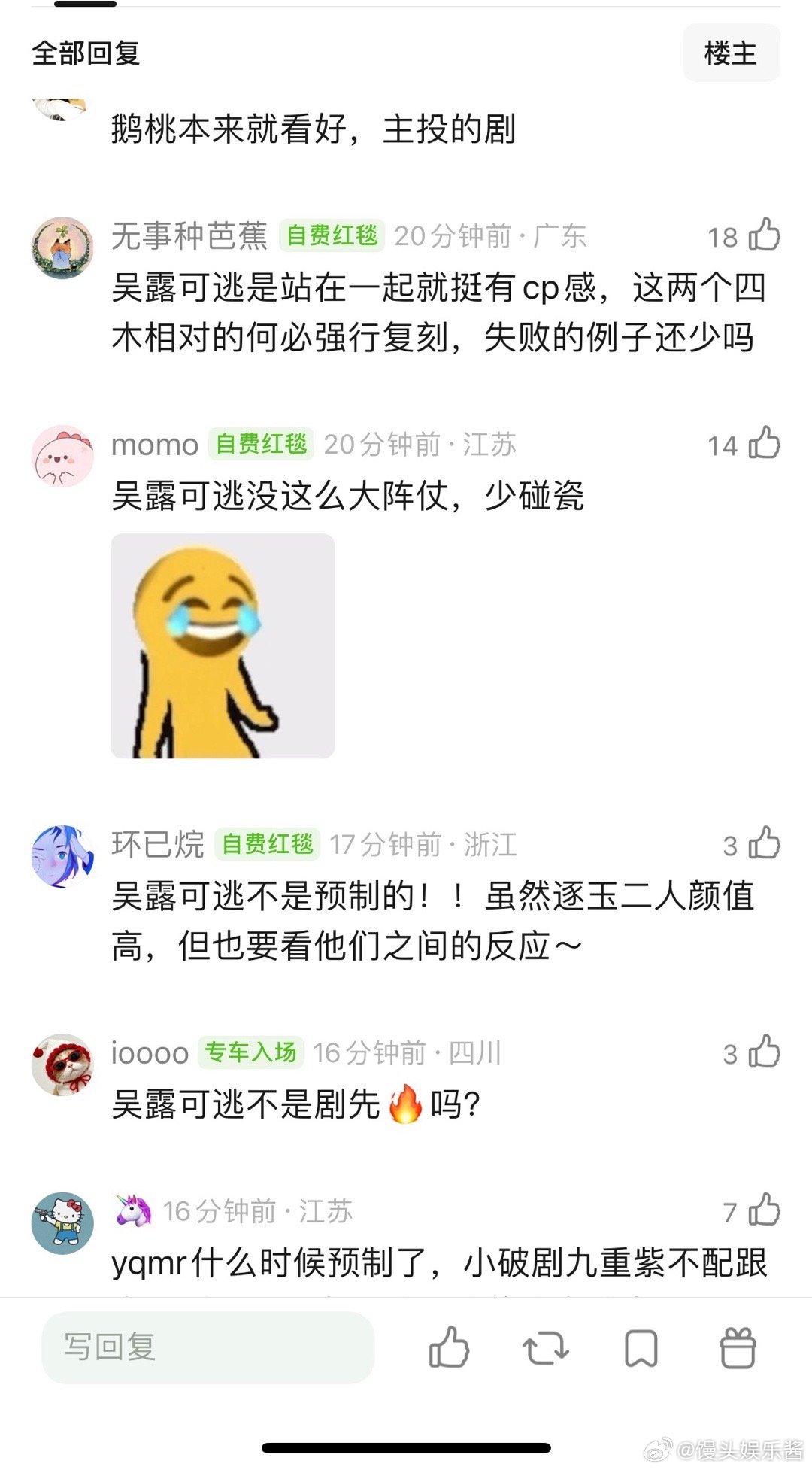 网友说逐玉有点感觉🐧喜欢预制像吴露可逃这种95🌸bg配置