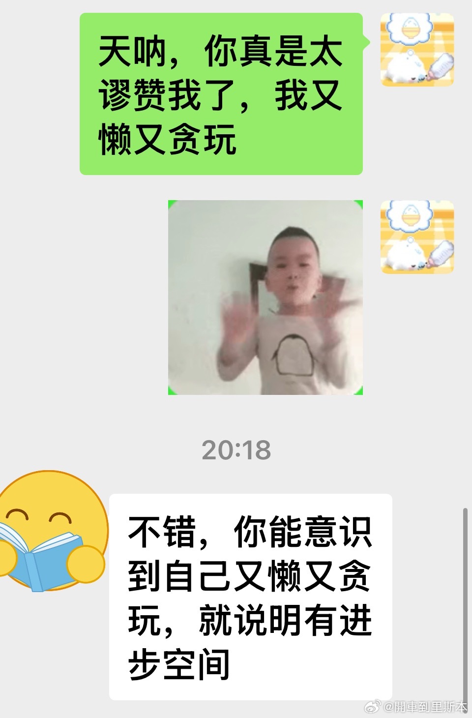 我妈夸了我一句，然后我马上反驳，妈你其实想说的是最后这一句对吗？​​​