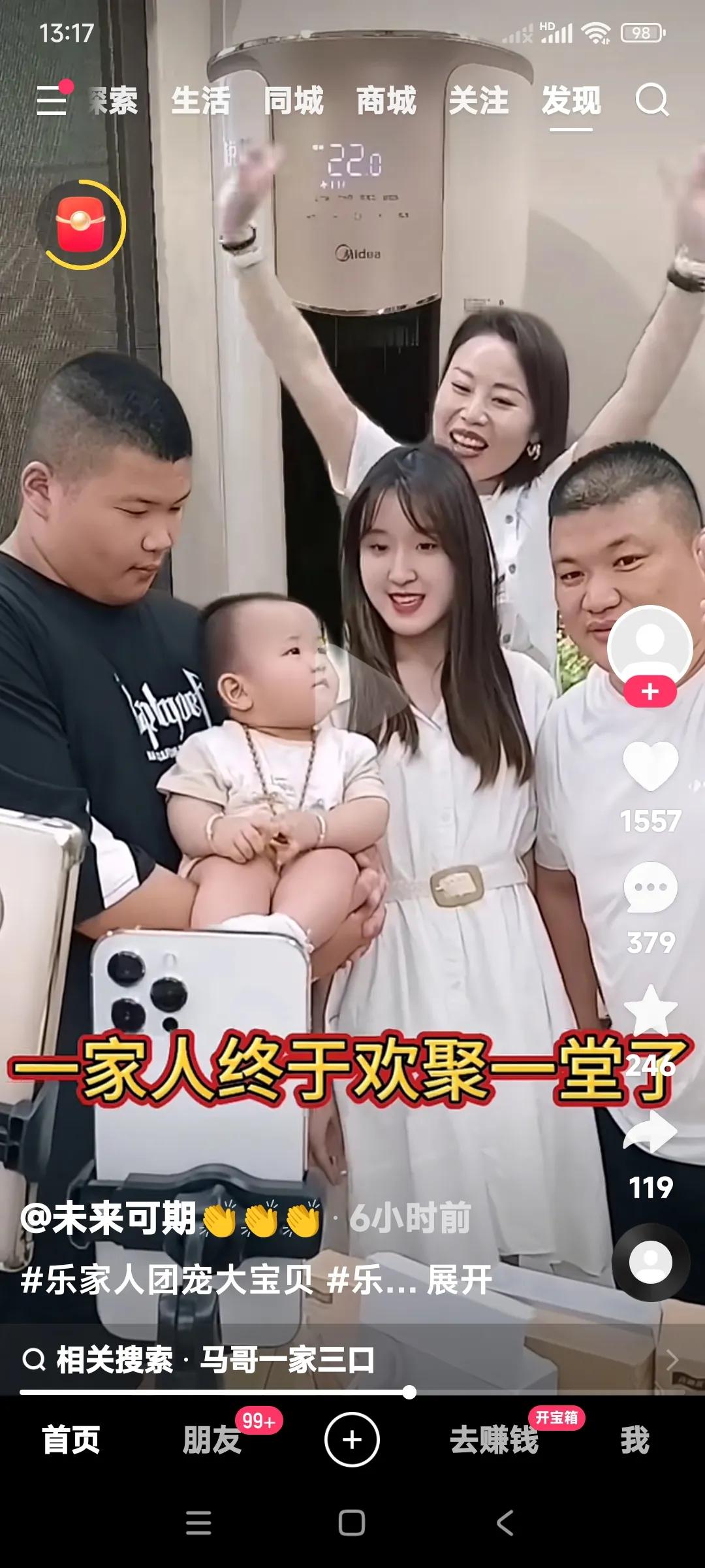 草帽姐，你们两口子可别折腾了。你俩都当爷爷奶奶了，还折腾个啥呀？你们看看