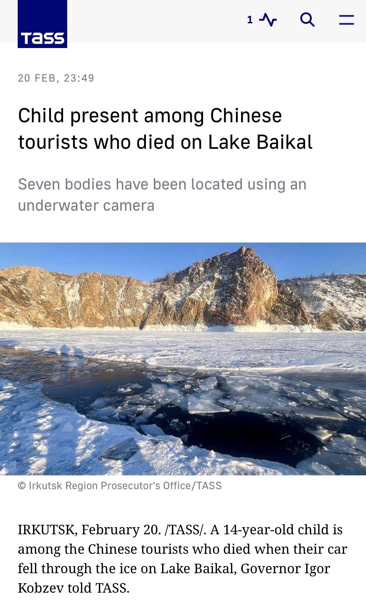 塔斯社：贝加尔湖遇难中国游客中包括一名14岁孩子俄伊尔库斯克州立案调查”非法活