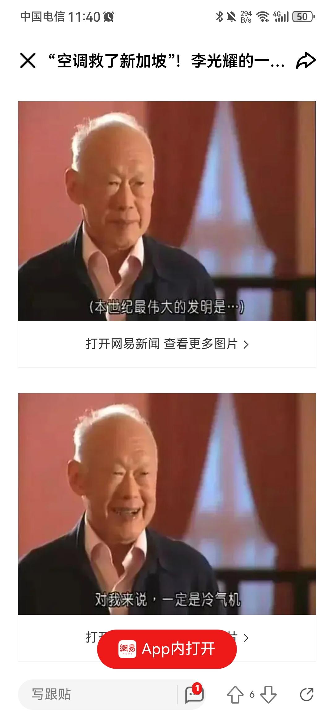 李光耀的含金量继续上升。最近，马斯克在推特平台上，转载了李光耀2009年的一