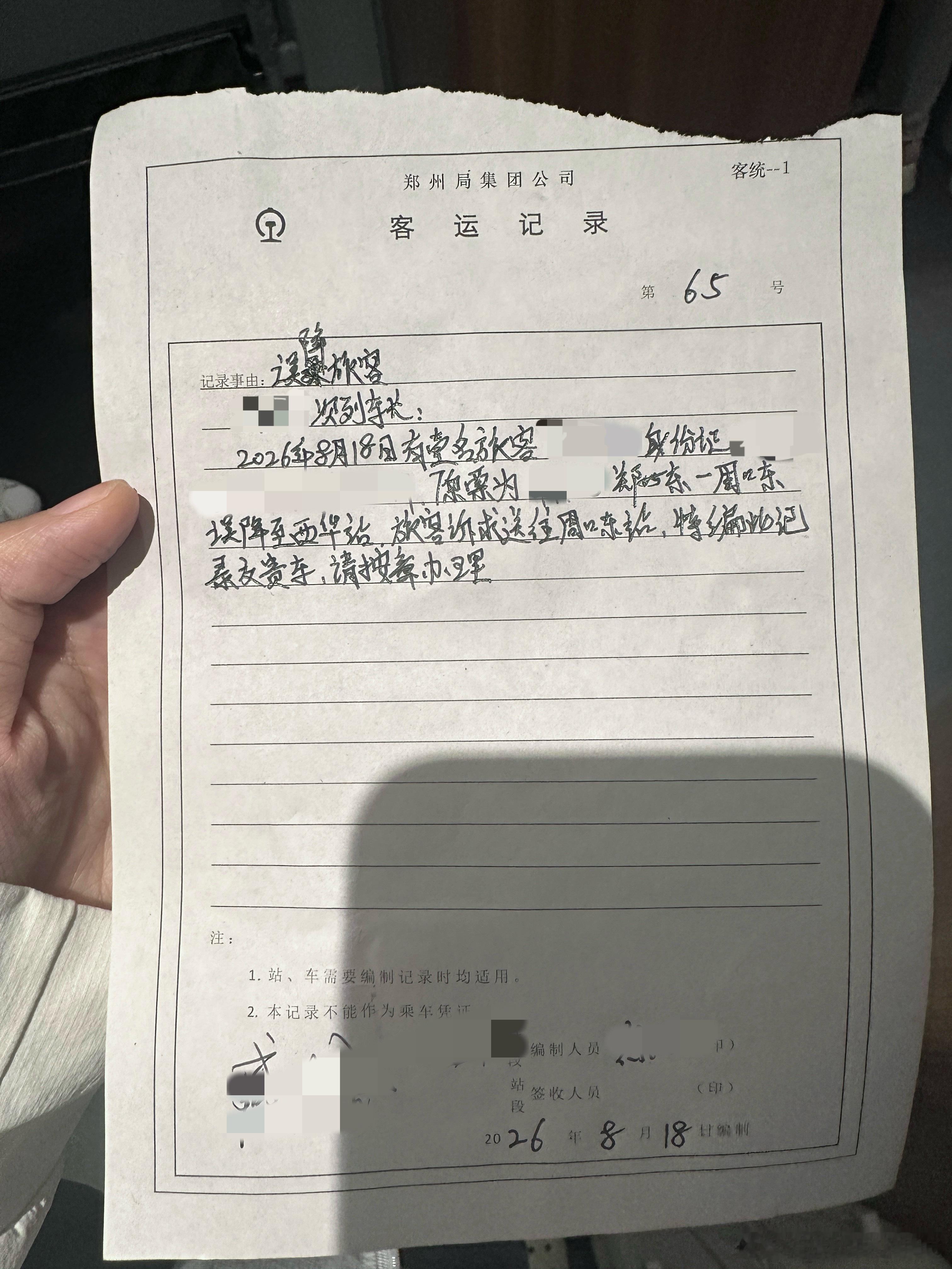 当我以为我下错站已经很神的时候，一上车发现还有一个坐过站的姐妹，乘务员小姐看着俩