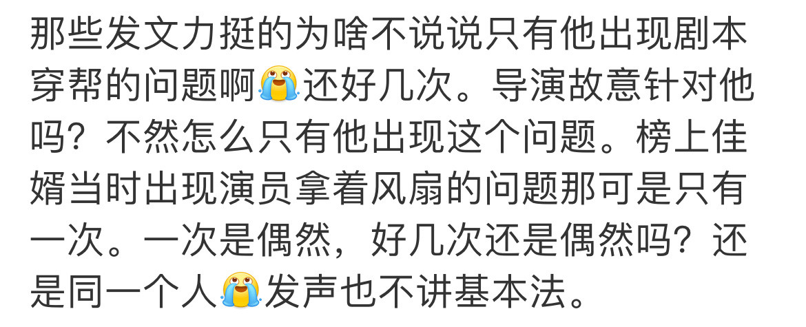 对啊，光是开拍了在正片露出剧本就有三次吧​​​
