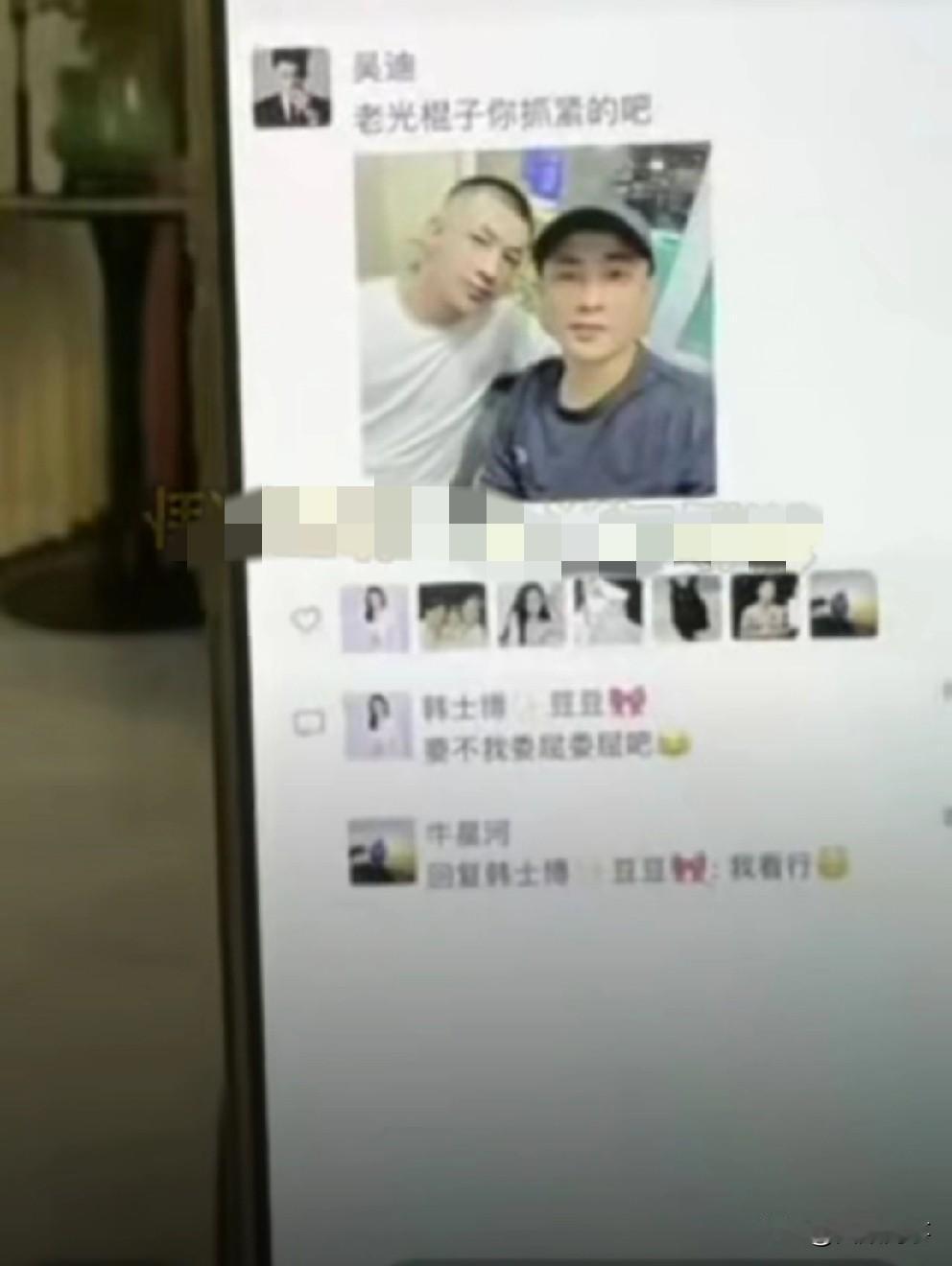 仙洋、吴迪合照发朋友圈！凌晨二子爷开播时也看到仙洋去锦州