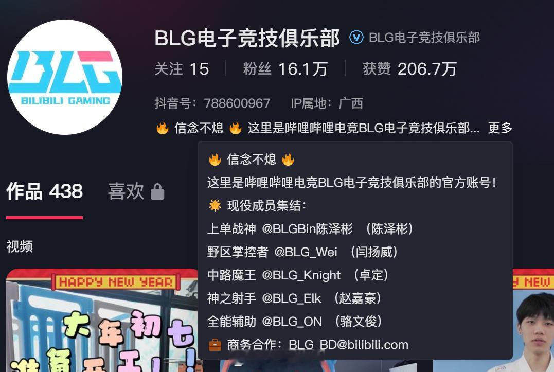 请看BLG独特的介绍时刻：现役成员集结:上单战神(陈泽彬)野区掌控者Wei(