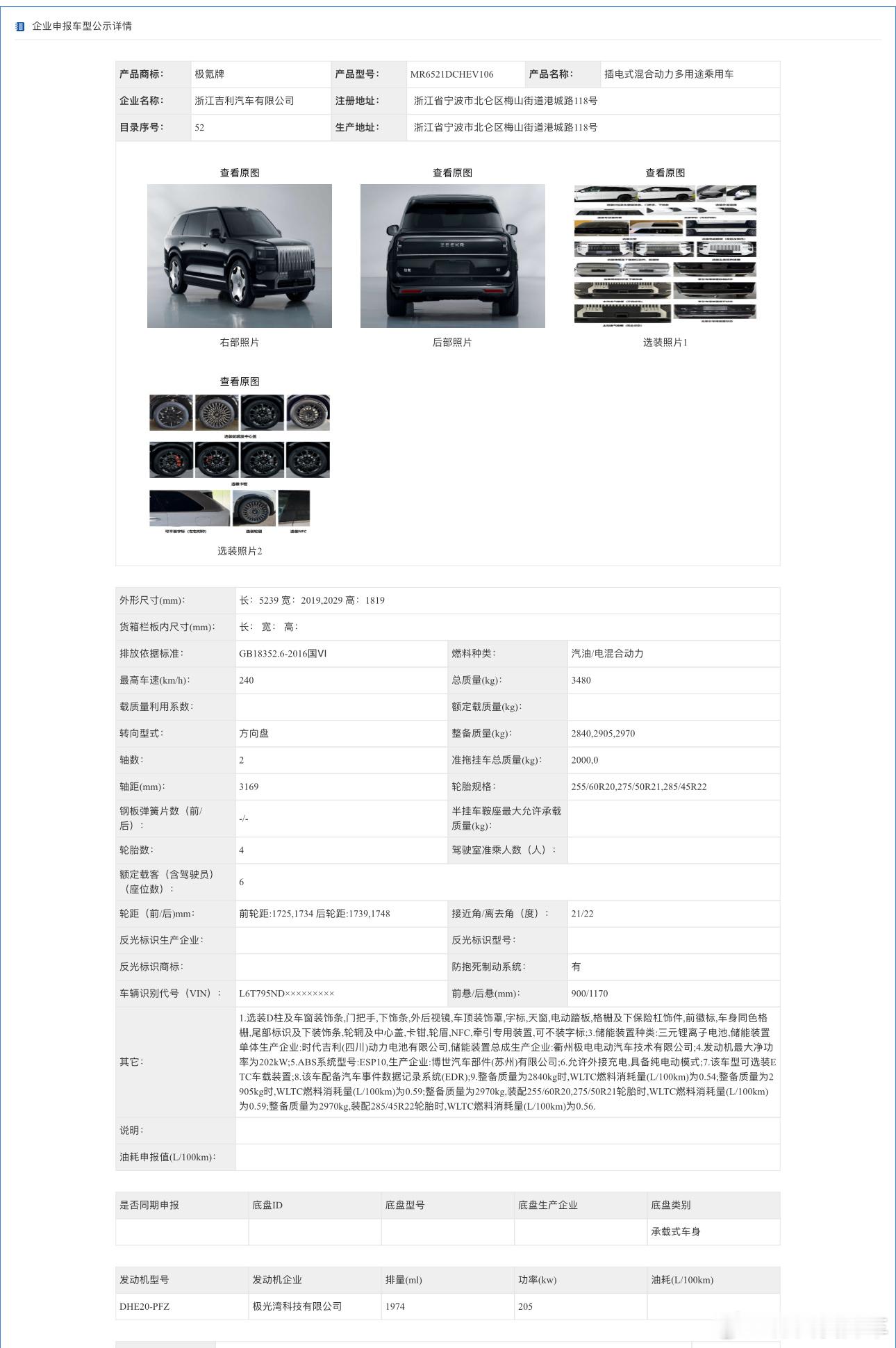 极氪9X电池容量最大70度，纯电续航里程达到302公里，起步版本电池容量