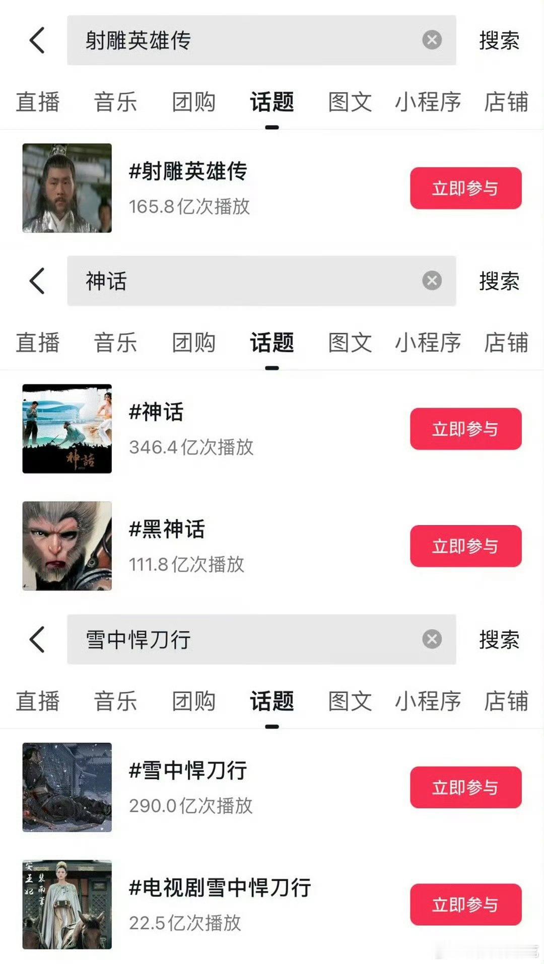 原ip热度都算上，那斗罗大陆466亿怎么不给人肖战算上？射雕，诛仙呢？陈情令也