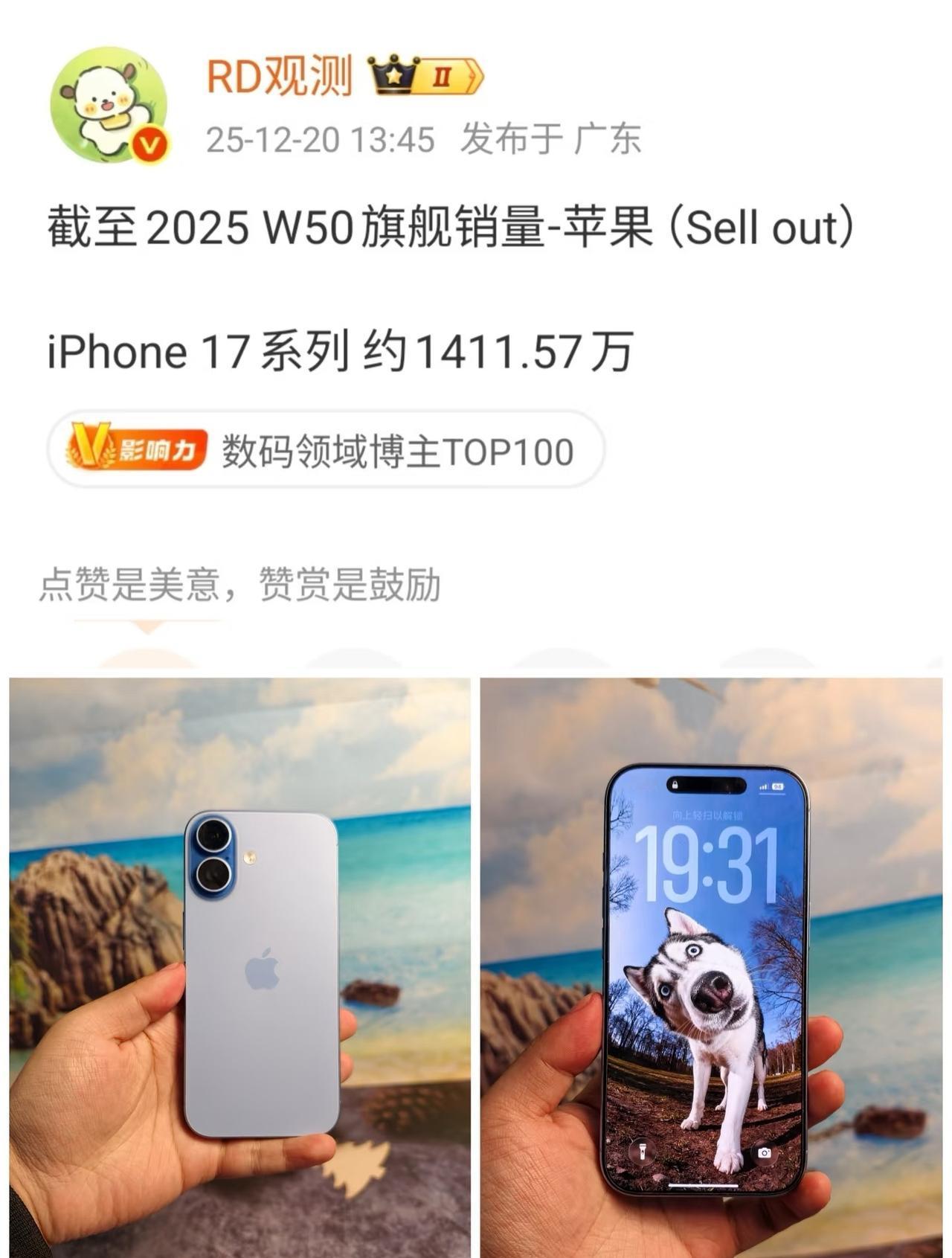 离谱！iPhone17系列中国市场销量突破1400万iPhone17系列中国市