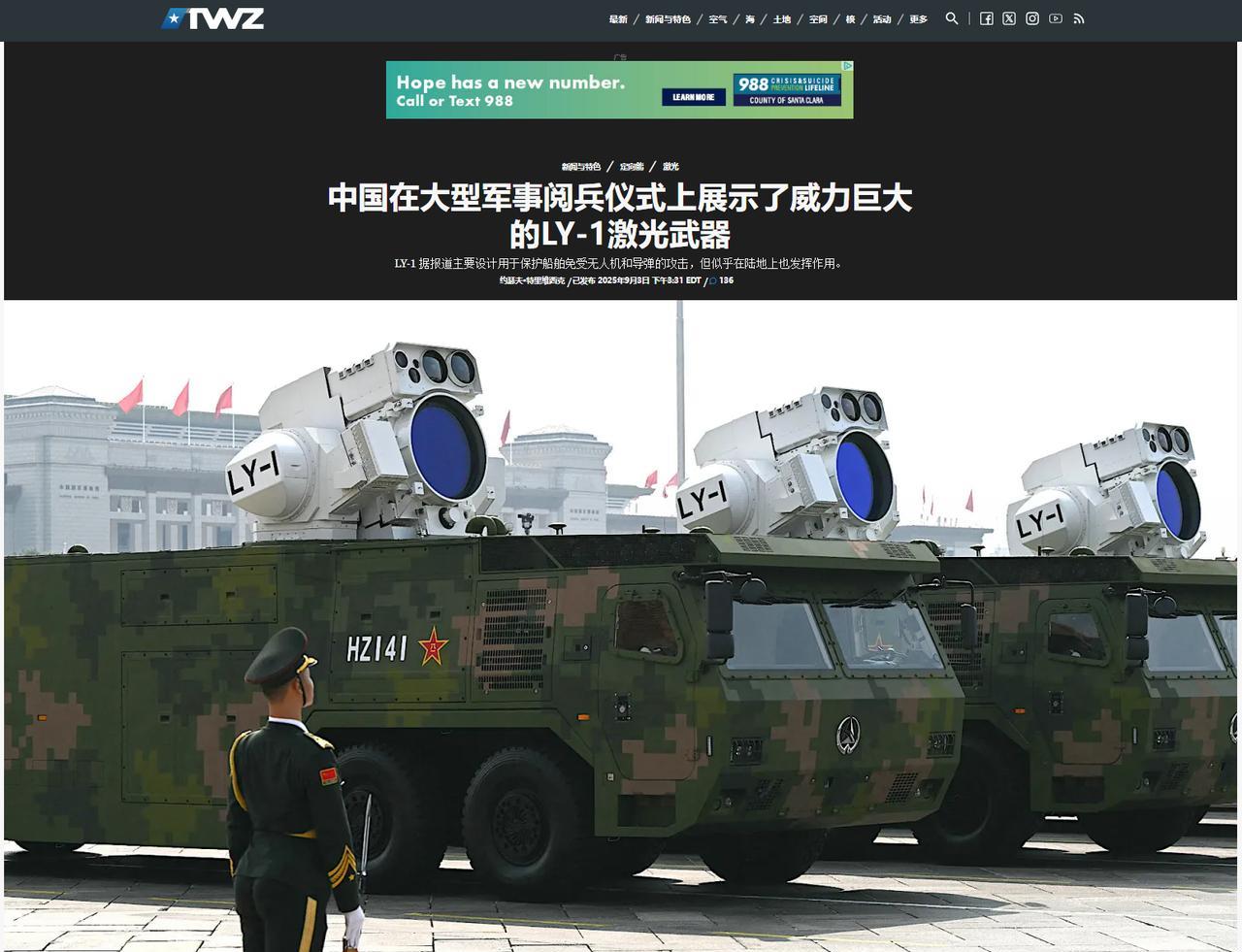 美媒：特朗普让中国再次伟大！93阅兵的LY-1激光武器：领先全球三代93阅兵让