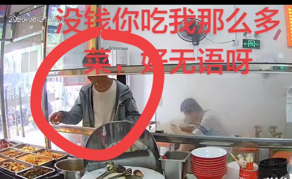 老板娘好无语，小仙男点了一堆的菜，买单的时候却说他没钱没工作，老板娘拿在空中的盒