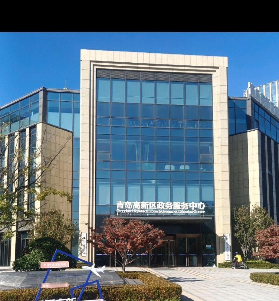 青岛市高新便民服务大厅将整体搬迁至青岛高新区静园路8号政务服务中心一楼北侧24—