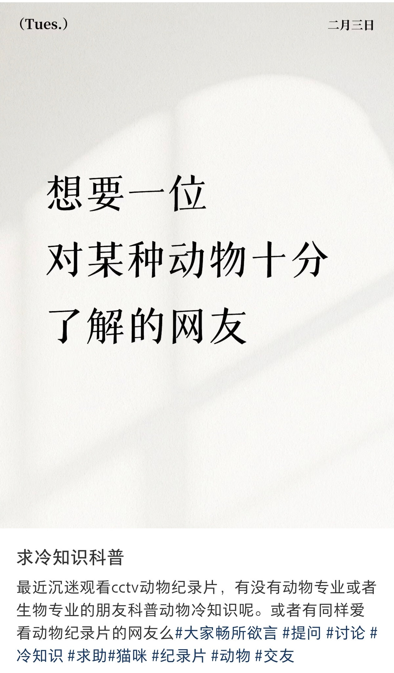 动物冷知识各种小动物真的都好有趣！