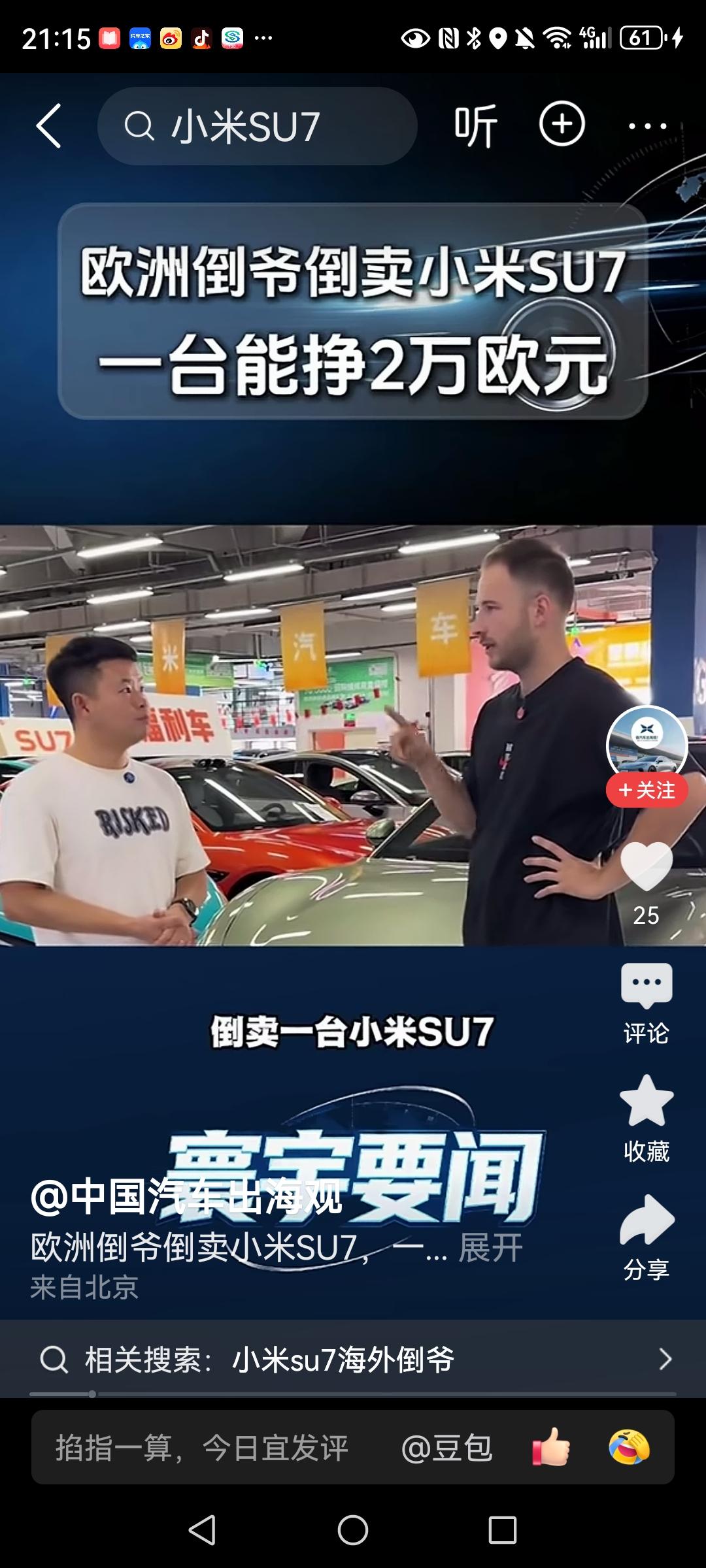 真是三十年河东三十年河西，八九十年代靠倒卖走私进口车富了一批人，现在居然有人在欧