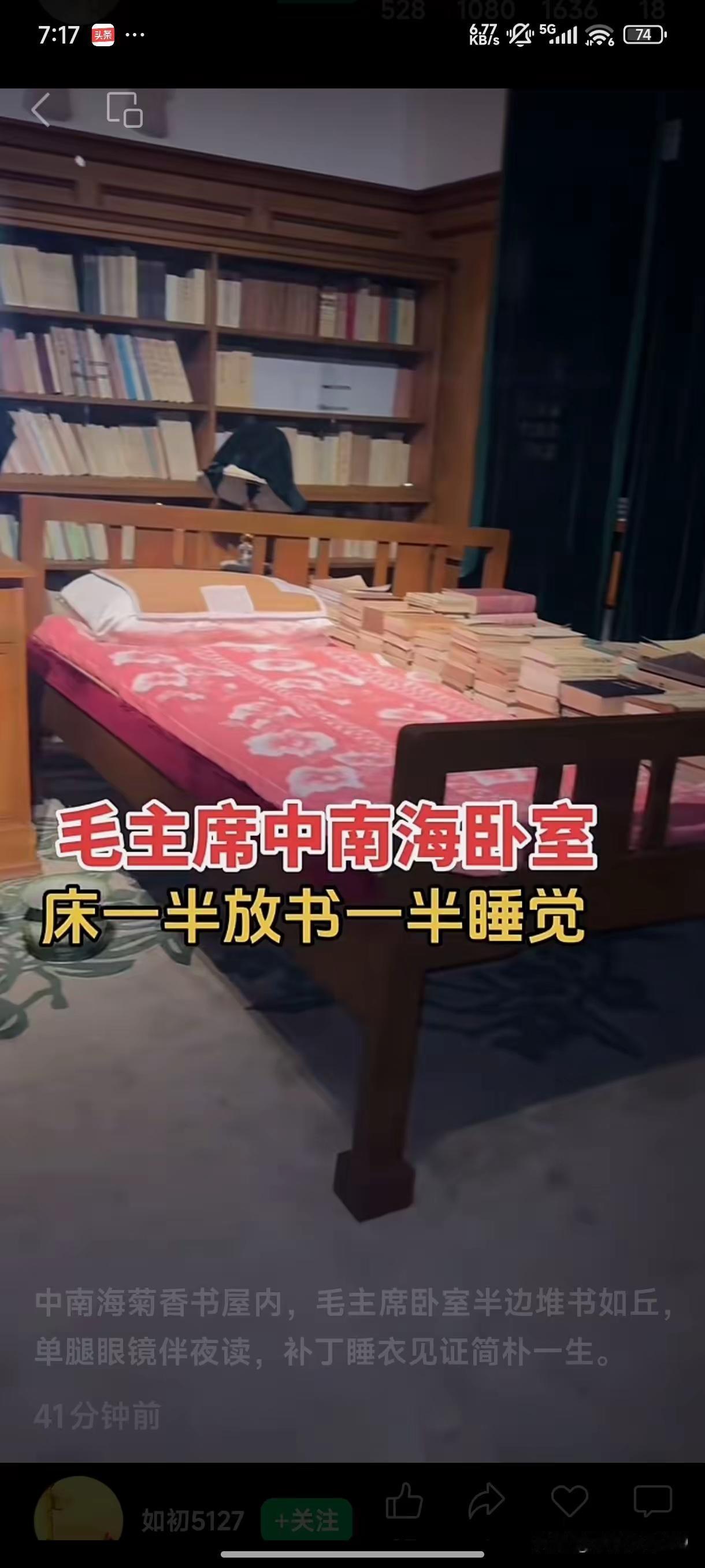 千古伟人[玫瑰]