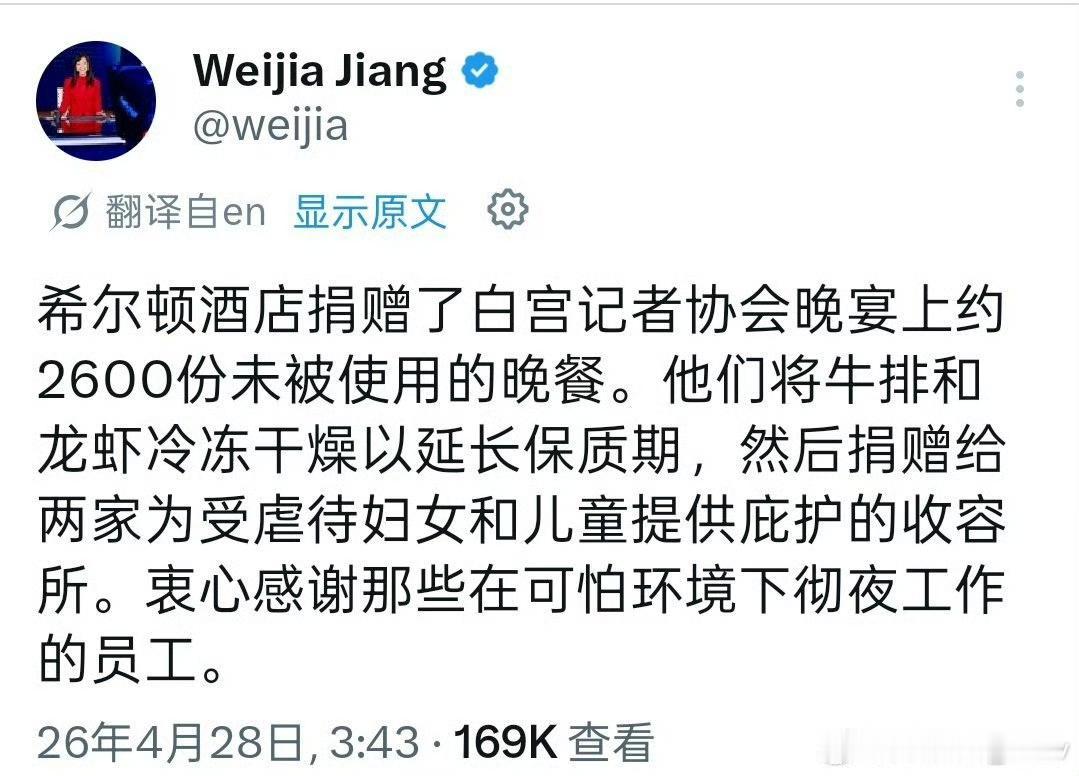 念念不忘那口吃的！美国白宫记者协会主席姜伟嘉今天发文说：希尔顿酒店当天