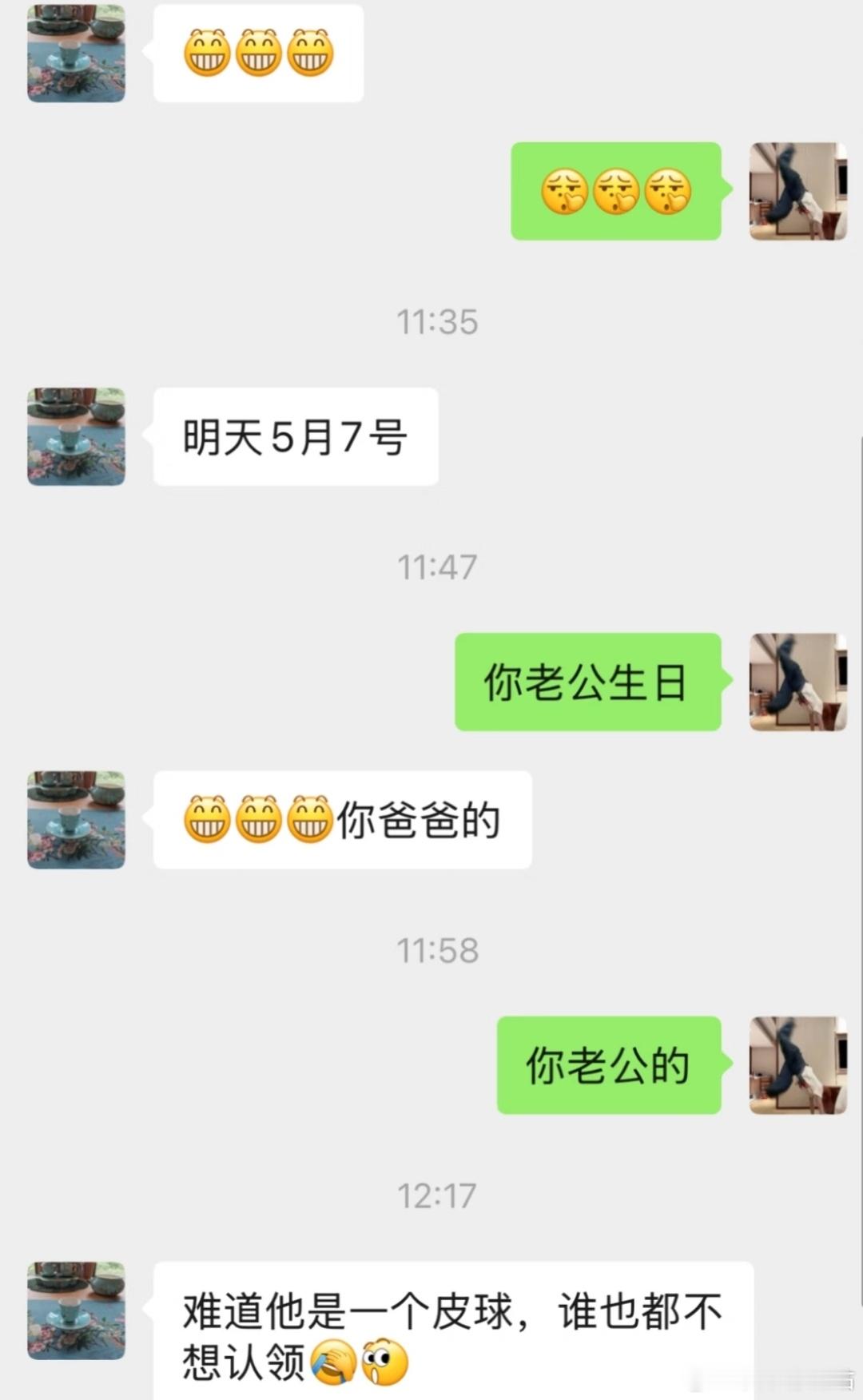 妈妈微信暗示明天是爸爸生日要准备​​​