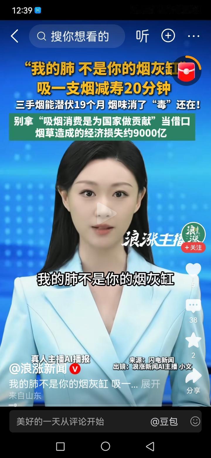 看看这个报道，中美双获批的戒烟药成功上市了！那些戴着口罩遮挡脸部戴着呼吸器所谓禁