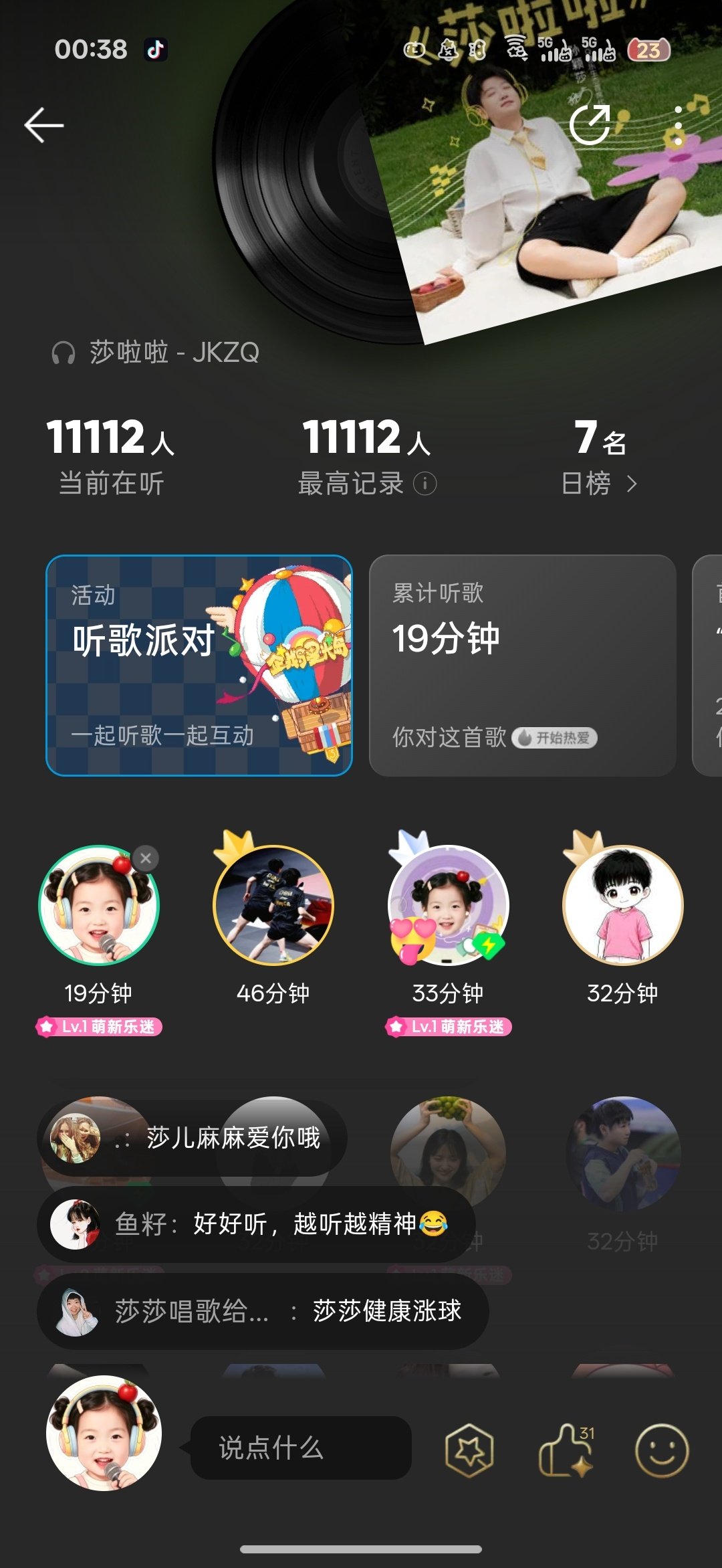 #qq音乐生态首席代言人孙颖莎#背靠QQ就是好，给你最大的最靠前的推荐位#孙颖莎#冲冲冲！一起莎啦啦