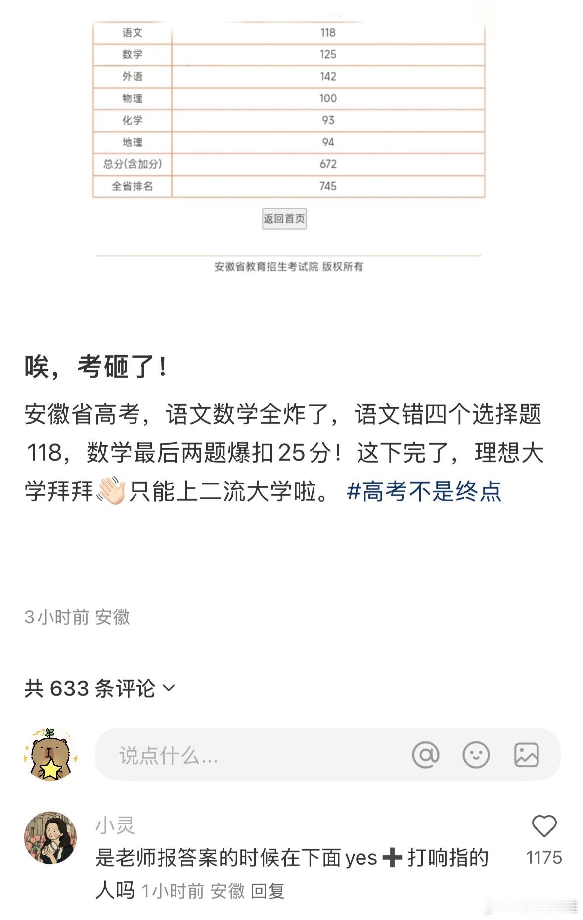 发出今天的第一声爆笑太有画面感了​​​