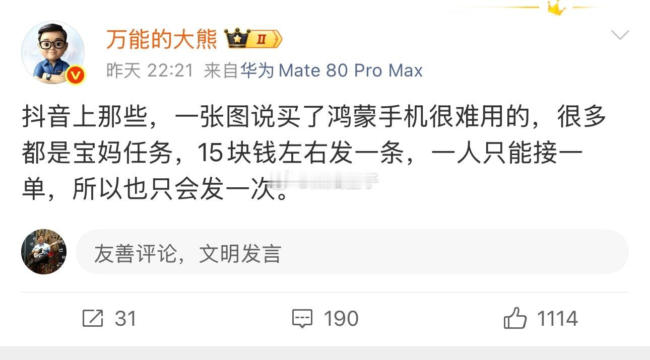 说明想黑华为，还是要付出更贵的成本
