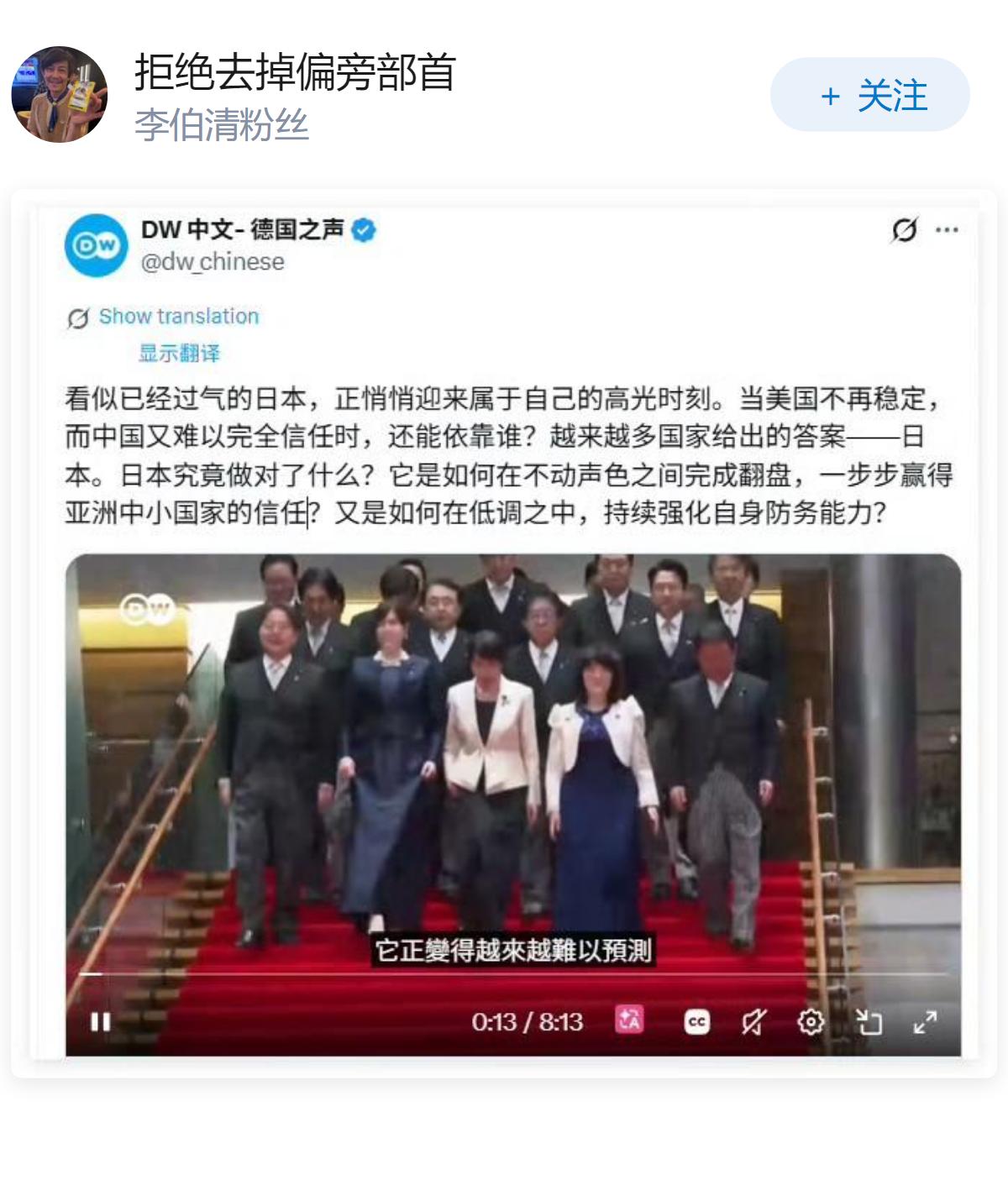 为什么日本近段时间越来越极端？