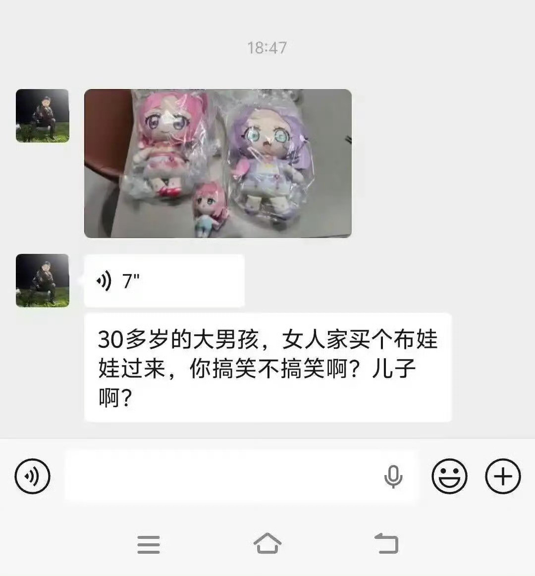 莪未来被曝光​​​