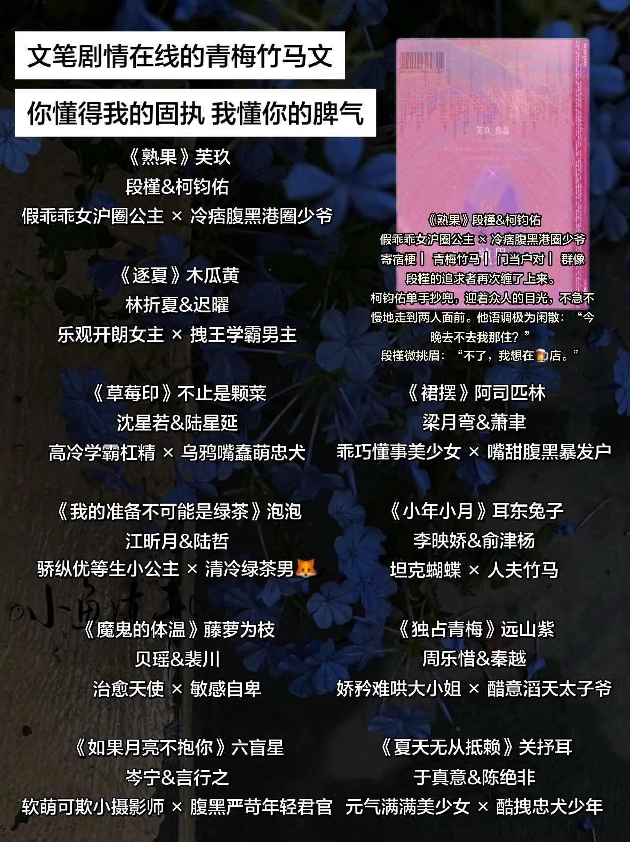 青梅竹马文 你懂我的固执 我懂你的脾气