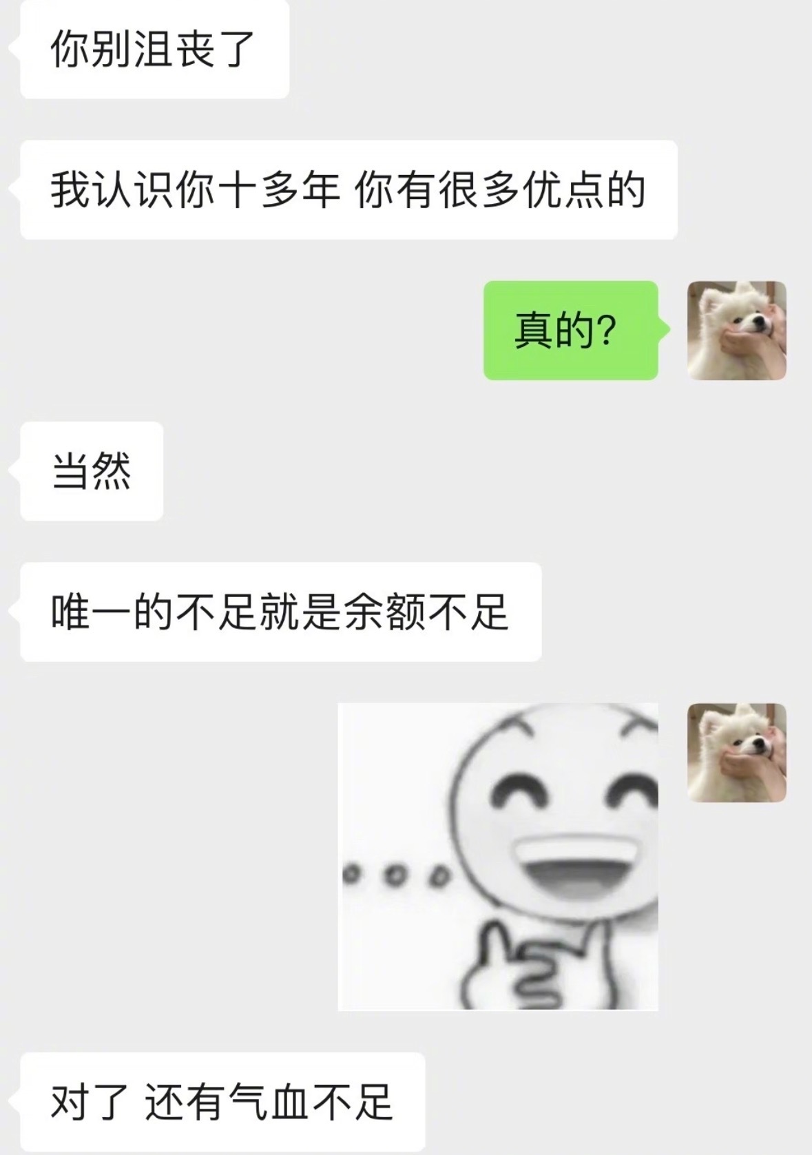 当我有一个很会安慰人的毒舌朋友