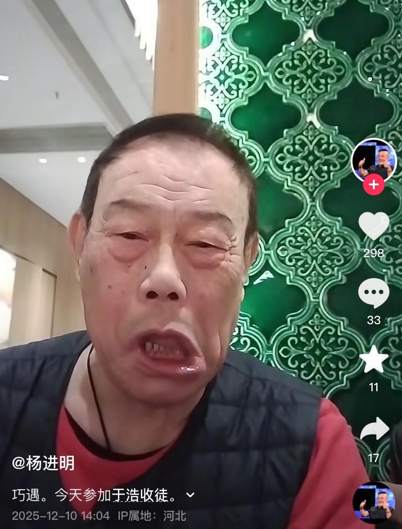【德云社杨进明和杨威同框，疑似破除不和的传言，你怎么看？】近日，德云社相声演员