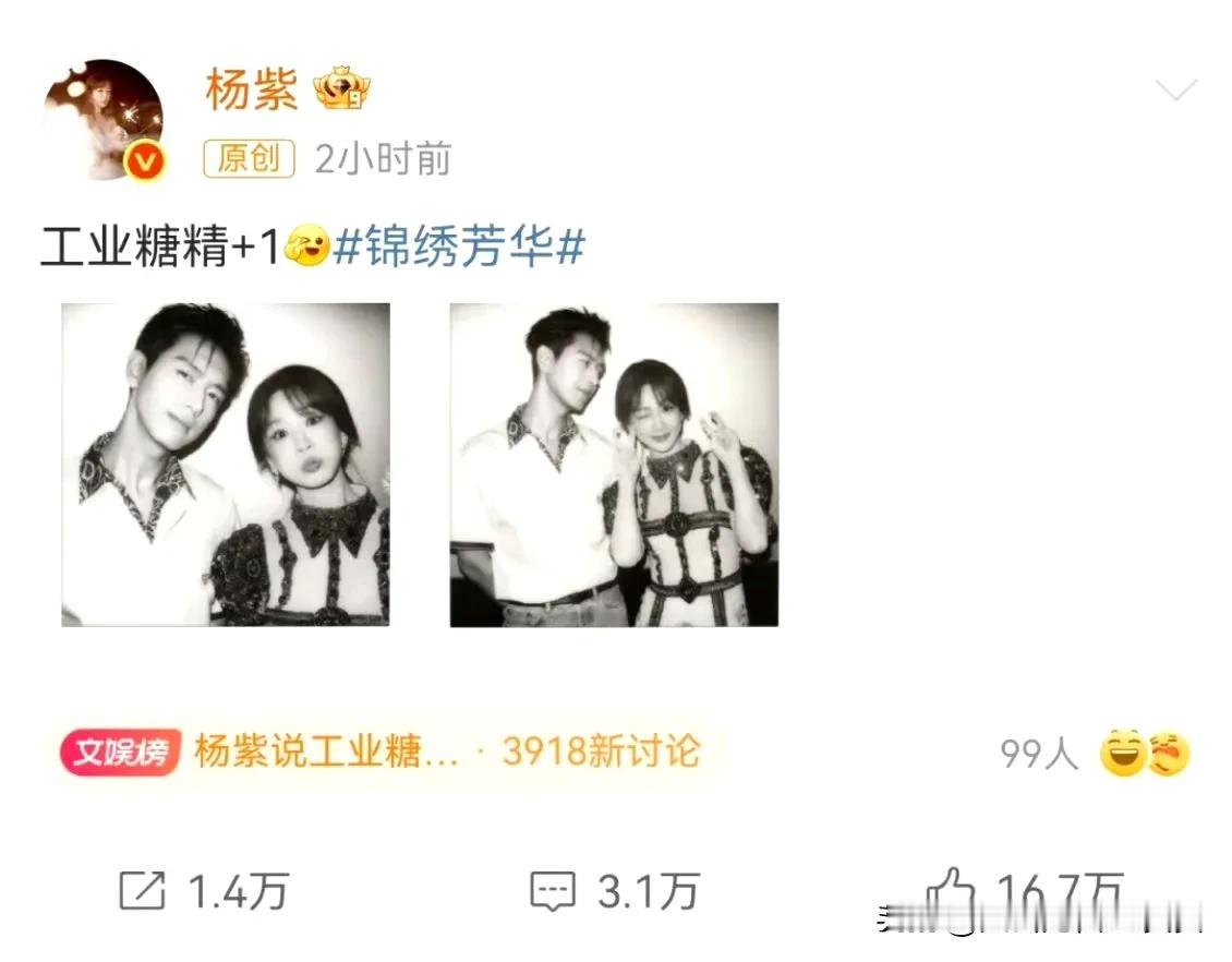 杨紫的这条微博引发了网友热议！锦绣芳华已经过半了，似乎播出成绩没有达到预期。
