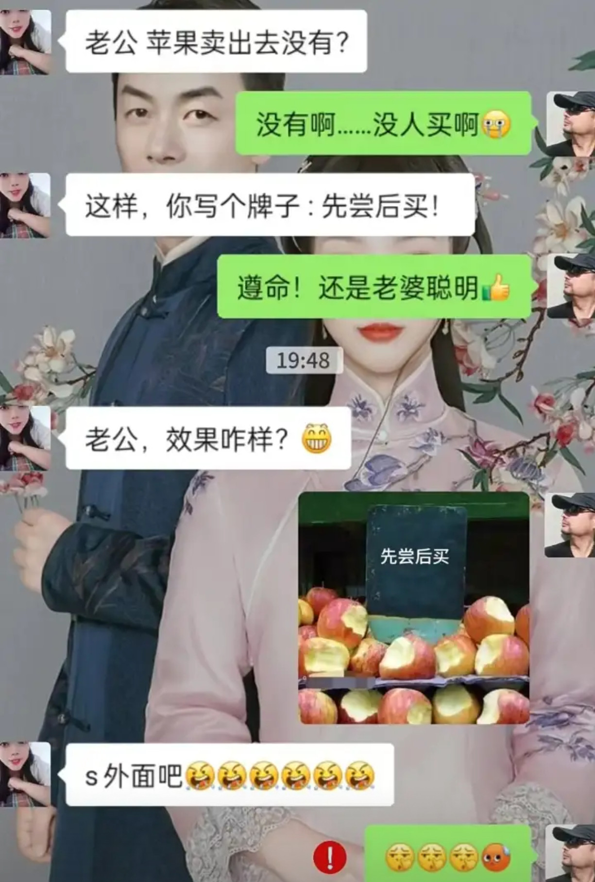 听老婆的“先尝后买”卖苹果，结果咋这样？！​​​