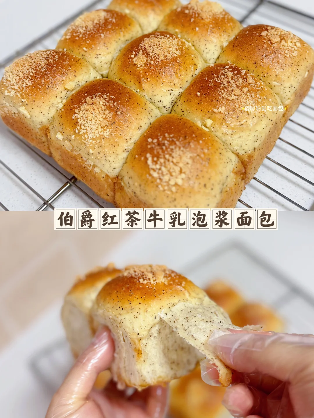 超好吃‼️红茶牛乳泡浆面包柔软拉丝做法简单