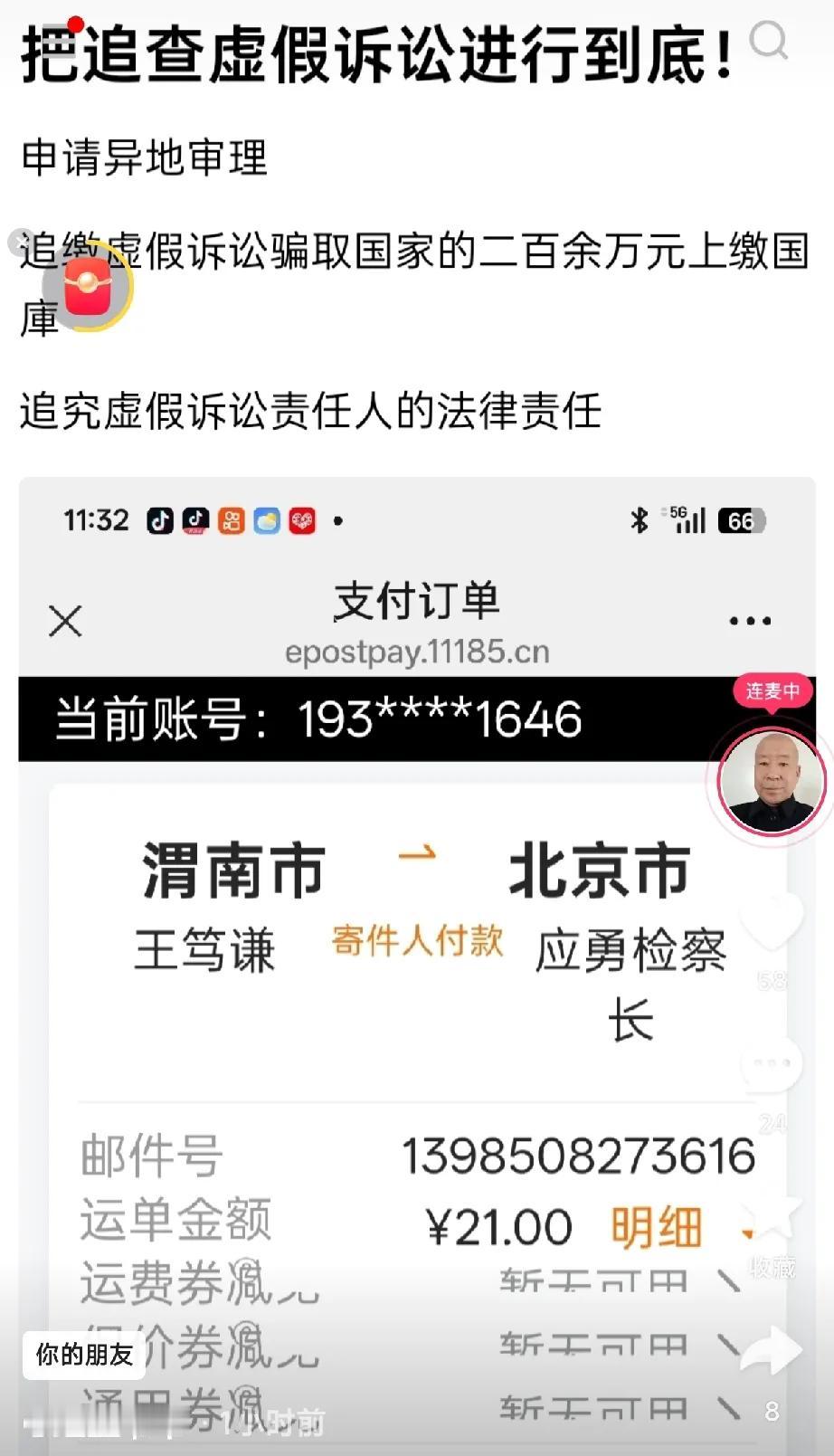 二八换子事件，许敏追查真相。红豆爷爷虽不是换子事件的当事人，但是二八换子事件追