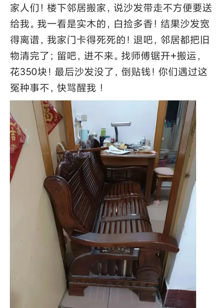 最后沙发没了，还倒贴钱
