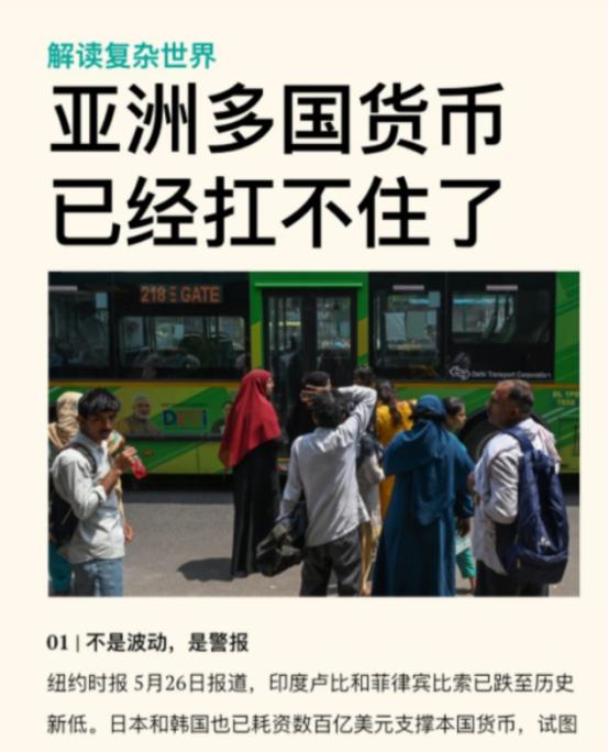 炸锅了！整个亚洲的财长们集体失眠！日韩砸了几百亿美元救市，结果连个水花都没溅起来