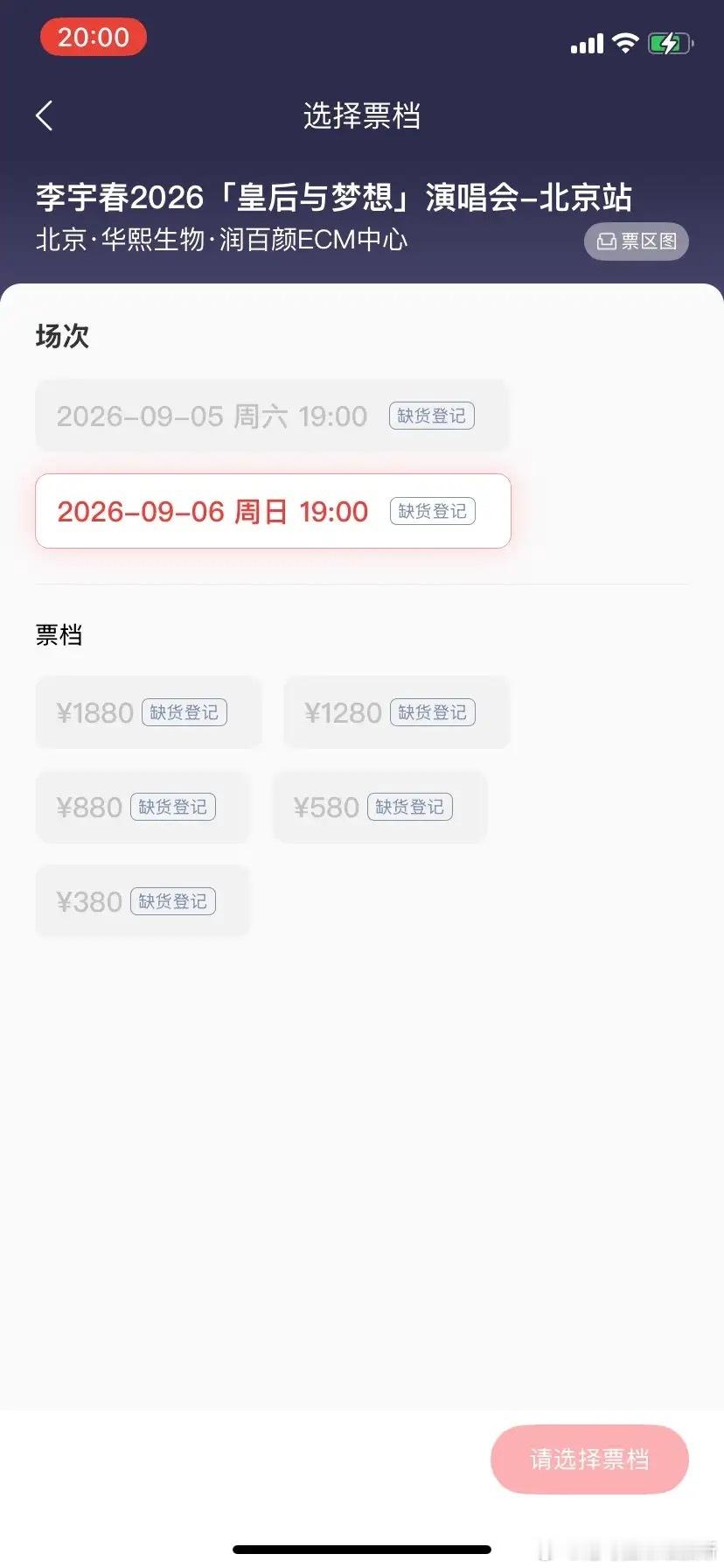 李宇春北京收官站门票秒罄我又没抢到。李宇春演唱会门票秒罄，向来如此。我过去看过李