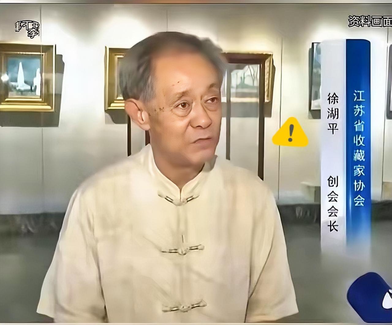 重大发现！南博这事又挖出一人。要知道他不仅和徐湖平前后执掌南博，还接手过徐湖