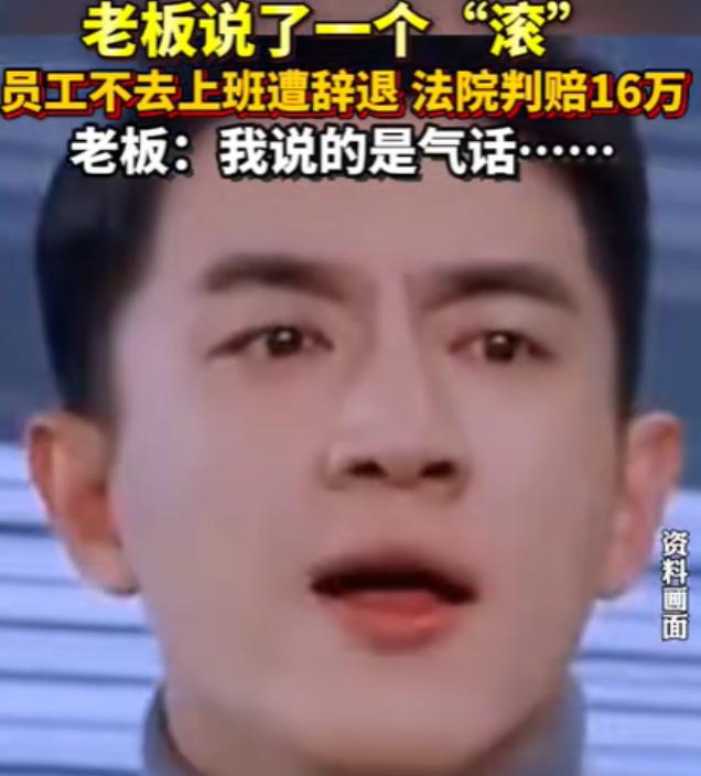1月26日，上海，一男子上班期间顶撞上司，上司怒骂其“滚蛋”，谁知男子真的就“滚