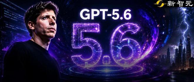 GPT-5.6泄露了!