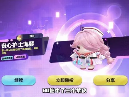 虽然保底但是很欧 谁懂