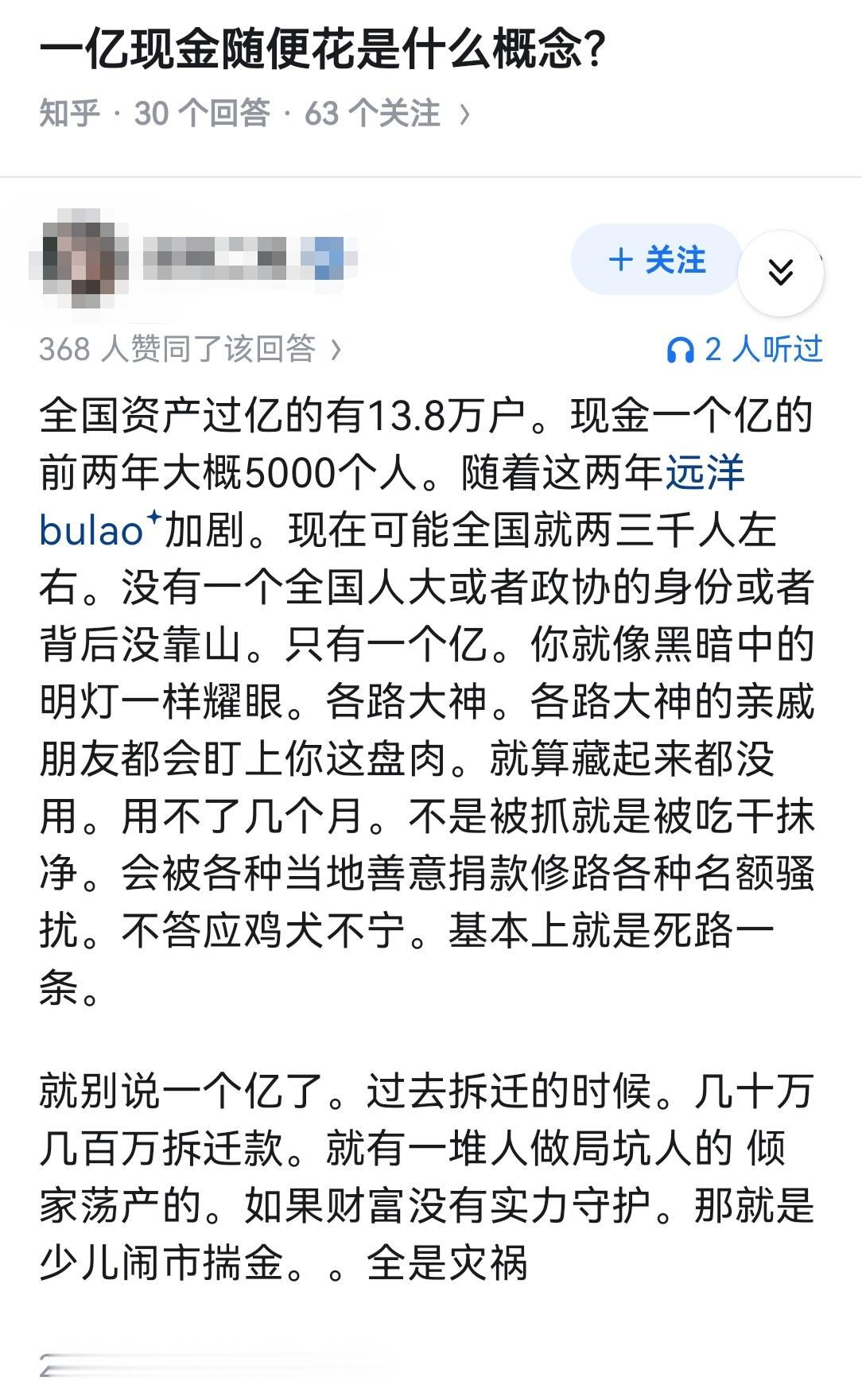 一亿现金随便花是什么概念？