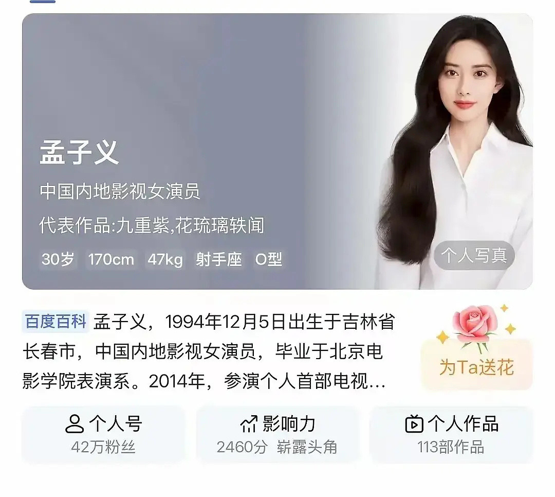 孟子义和曾舜晞怎么都把百度年龄改回去了孟子义曾舜晞​​​