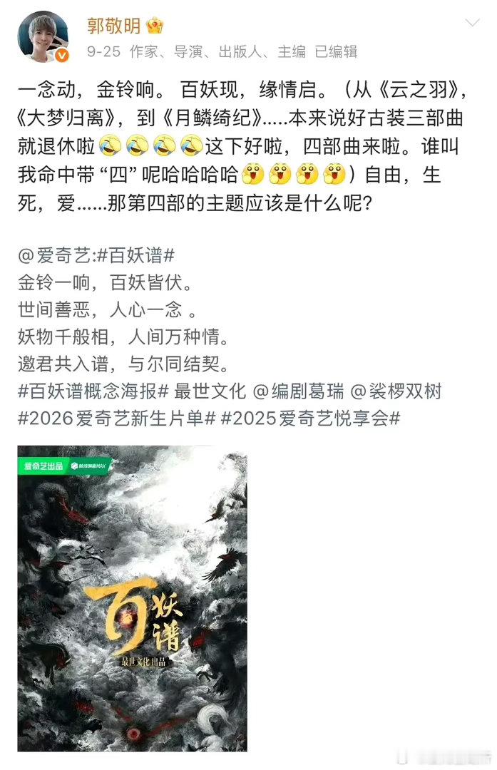 为丝现在除了挂播月0，助力百妖谱早日开机外，其他好像什么也做不了吧？