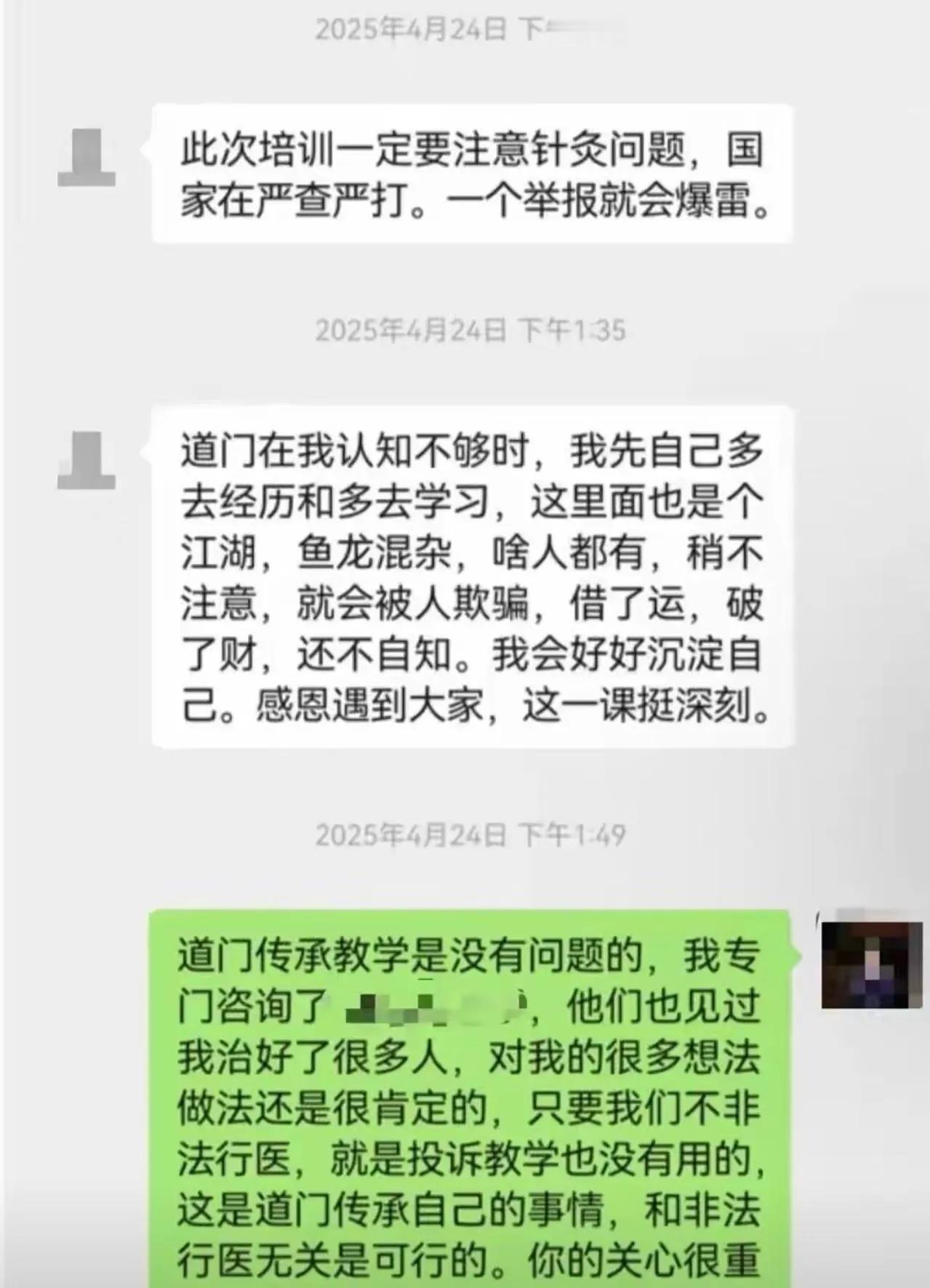 “吵翻了！道士教弟子针灸被弟子举报，被认定非法行医，累计收到10万罚单，卫健局：