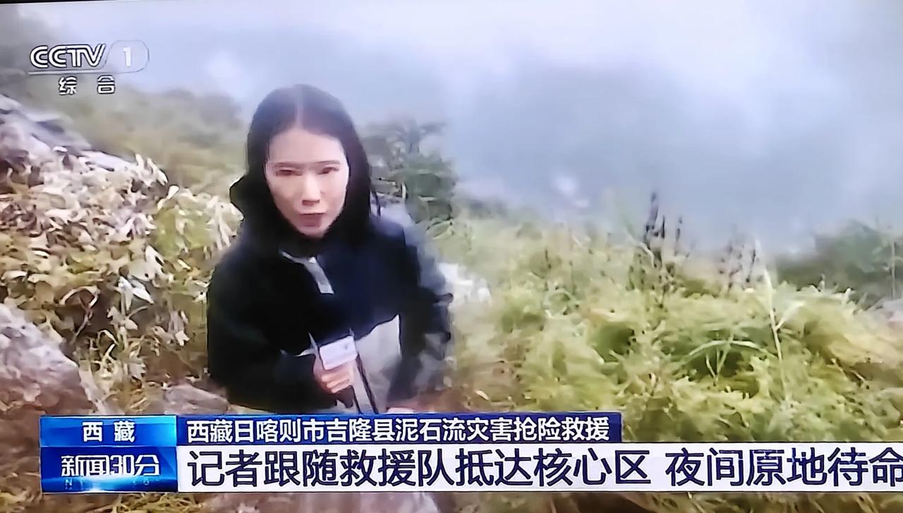 总台这名女记者太了不起了！随救援队伍徒步（因道路尚未全部抢通）前往吉隆口岸。海拔