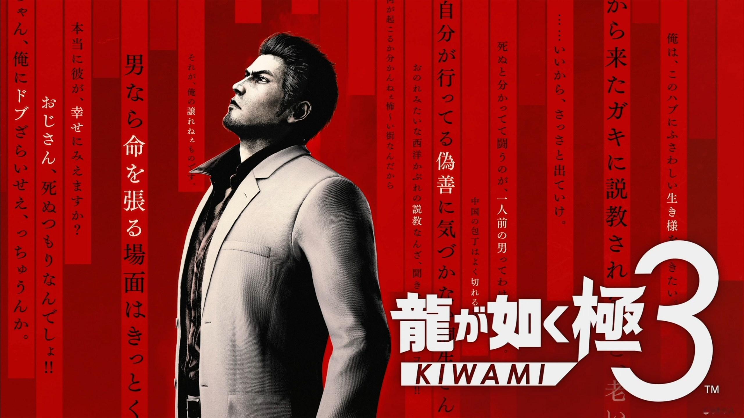 【《人中之龙：极3》正式公布】今日，世嘉正式公开《人中之龙：极3》，游戏使用Dr